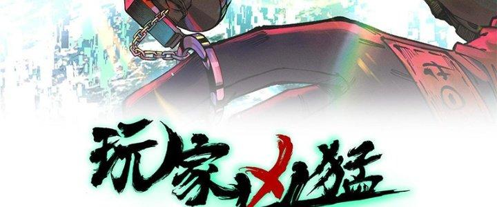 Người Chơi Hung Mãnh Chapter 2 - Trang 2