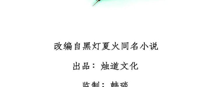 Người Chơi Hung Mãnh Chapter 2 - Trang 2