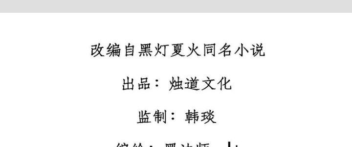 Người Chơi Hung Mãnh Chapter 3 - Trang 2