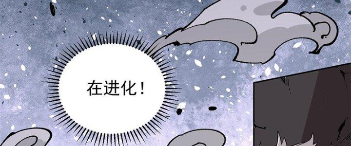 Người Chơi Hung Mãnh Chapter 6 - Trang 2