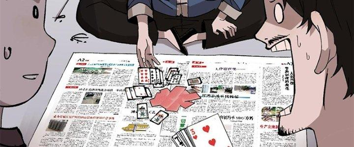 Người Chơi Hung Mãnh Chapter 6 - Trang 2