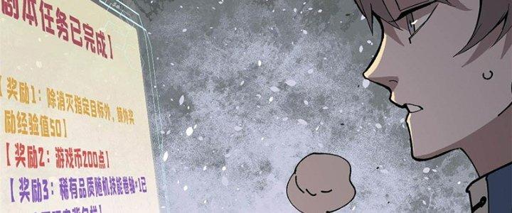 Người Chơi Hung Mãnh Chapter 7 - Trang 2