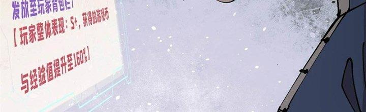 Người Chơi Hung Mãnh Chapter 7 - Trang 2