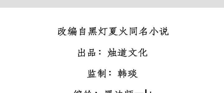 Người Chơi Hung Mãnh Chapter 8 - Next Chapter 9