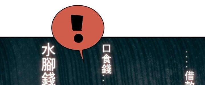 Người Chơi Hung Mãnh Chapter 10 - Trang 2