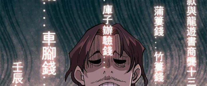 Người Chơi Hung Mãnh Chapter 10 - Trang 2