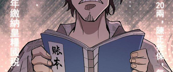 Người Chơi Hung Mãnh Chapter 10 - Trang 2