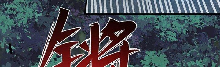 Người Chơi Hung Mãnh Chapter 11 - Trang 2