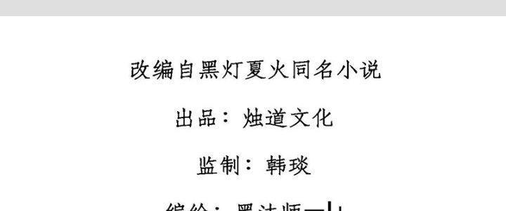 Người Chơi Hung Mãnh Chapter 12 - Trang 2