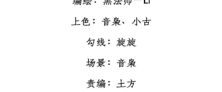 Người Chơi Hung Mãnh Chapter 12 - Trang 2