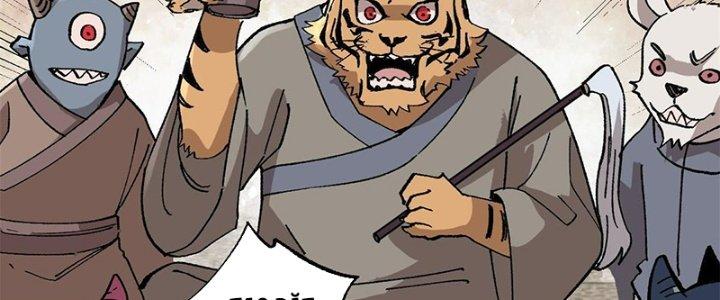 Người Chơi Hung Mãnh Chapter 14 - Trang 2