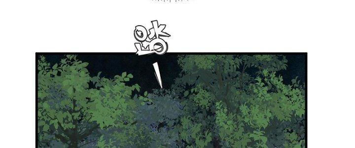 Người Chơi Hung Mãnh Chapter 14 - Trang 2