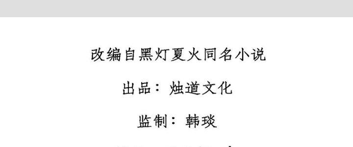 Người Chơi Hung Mãnh Chapter 16 - Trang 2