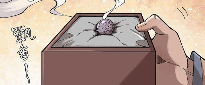Người Chơi Hung Mãnh Chapter 16 - Trang 2