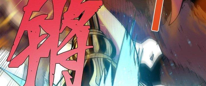 Người Chơi Hung Mãnh Chapter 17 - Trang 2