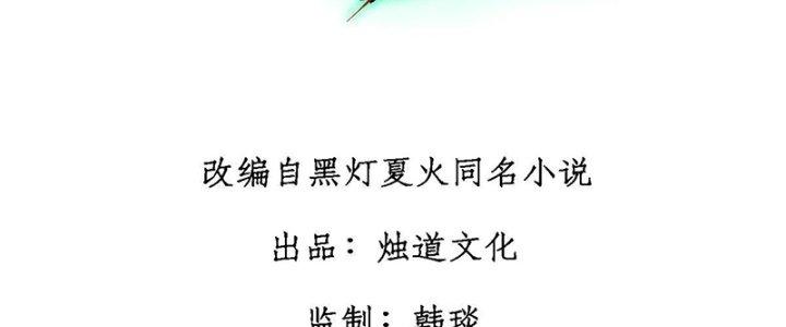 Người Chơi Hung Mãnh Chapter 17 - Trang 2