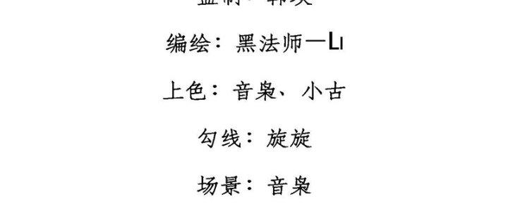 Người Chơi Hung Mãnh Chapter 17 - Trang 2