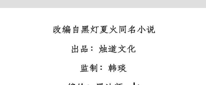 Người Chơi Hung Mãnh Chapter 18 - Trang 2