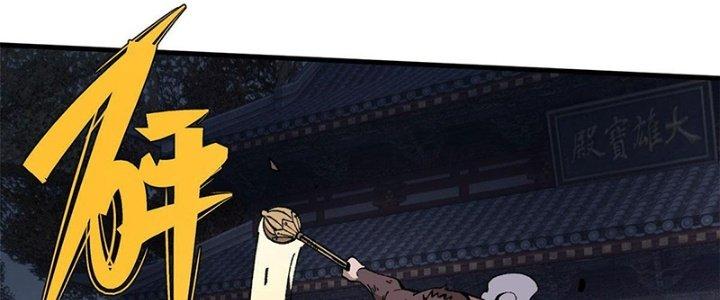 Người Chơi Hung Mãnh Chapter 18 - Trang 2