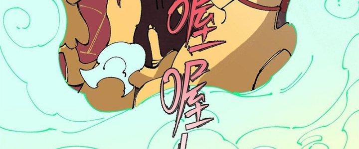 Người Chơi Hung Mãnh Chapter 18 - Trang 2