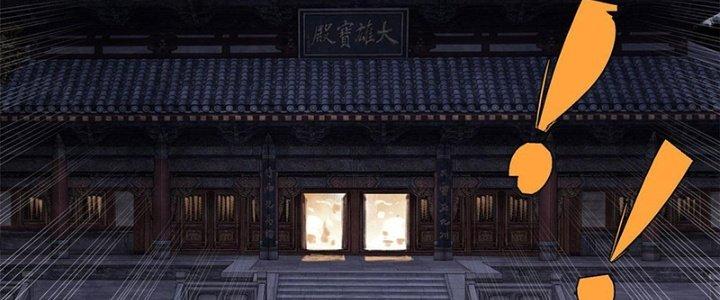 Người Chơi Hung Mãnh Chapter 18 - Trang 2