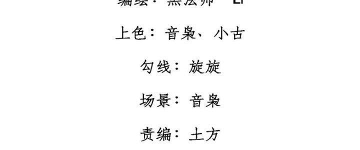 Người Chơi Hung Mãnh Chapter 19 - Trang 2