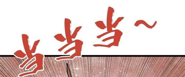 Người Chơi Hung Mãnh Chapter 19 - Trang 2