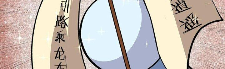 Người Chơi Hung Mãnh Chapter 19 - Trang 2