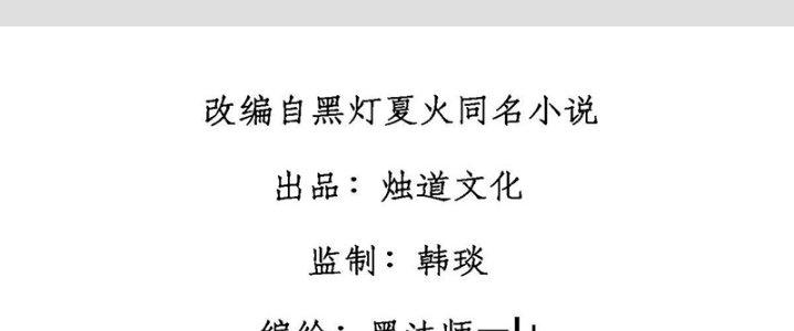 Người Chơi Hung Mãnh Chapter 20 - Trang 2