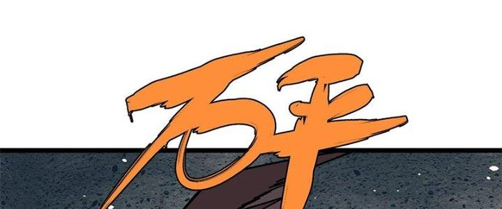 Người Chơi Hung Mãnh Chapter 20 - Trang 2