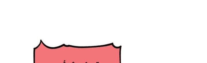 Người Chơi Hung Mãnh Chapter 22 - Trang 2