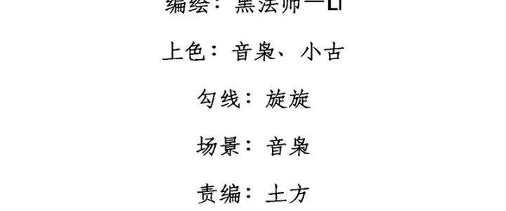 Người Chơi Hung Mãnh Chapter 23 - Trang 2