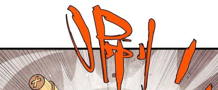 Người Chơi Hung Mãnh Chapter 23 - Trang 2