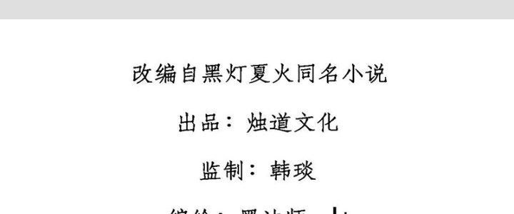 Người Chơi Hung Mãnh Chapter 24 - Trang 2