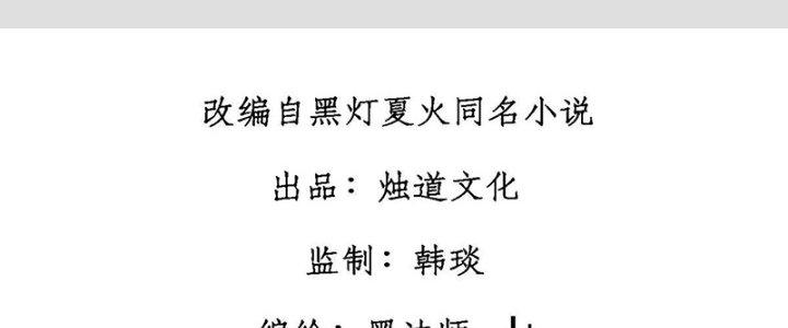 Người Chơi Hung Mãnh Chapter 26 - Trang 2