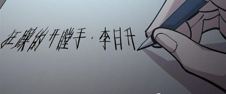 Người Chơi Hung Mãnh Chapter 27 - Trang 2