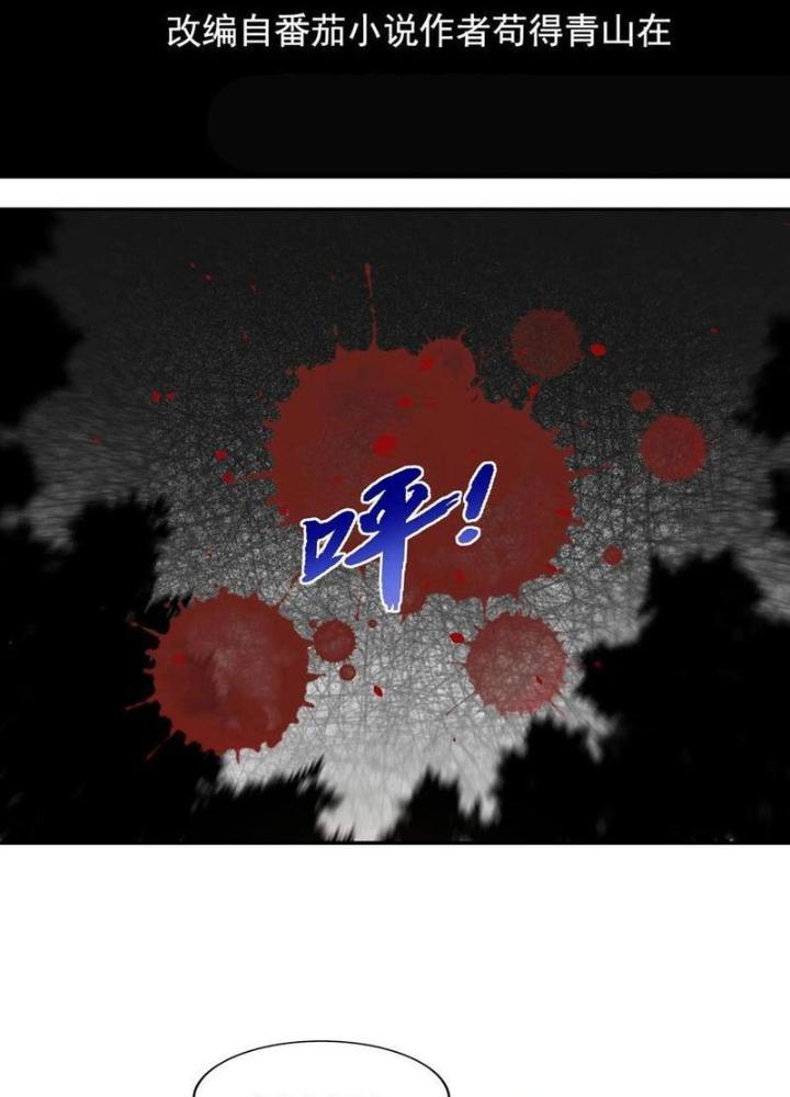 Bỉ Nhân Độc Tìm Đường Chết Chapter 187 - Trang 2