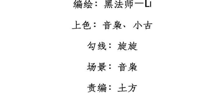 Người Chơi Hung Mãnh Chapter 28 - Trang 2