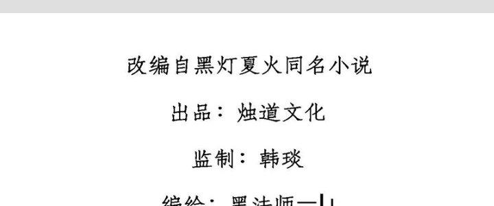 Người Chơi Hung Mãnh Chapter 29 - Trang 2