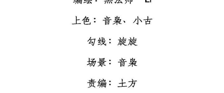 Người Chơi Hung Mãnh Chapter 29 - Trang 2