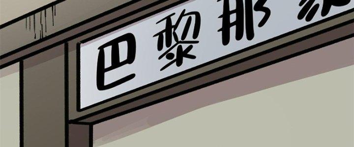 Người Chơi Hung Mãnh Chapter 31 - Trang 2