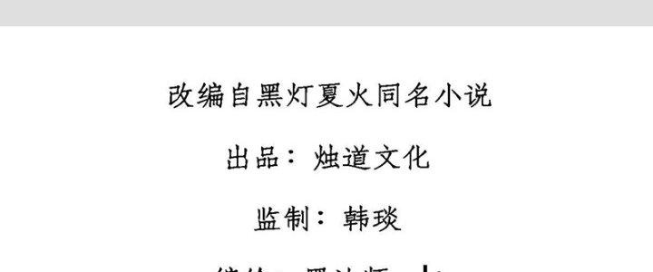 Người Chơi Hung Mãnh Chapter 32 - Trang 2