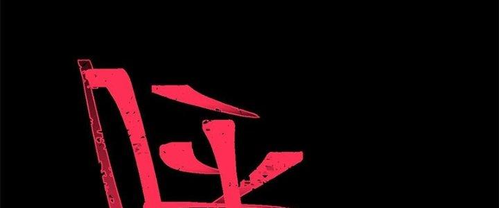 Người Chơi Hung Mãnh Chapter 32 - Trang 2