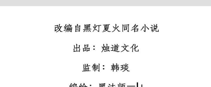 Người Chơi Hung Mãnh Chapter 34 - Trang 2