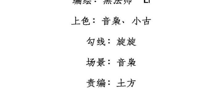 Người Chơi Hung Mãnh Chapter 34 - Trang 2