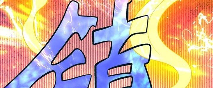 Ta Được Nuôi Dưỡng Bởi Nữ Ma Đầu Chapter 54 - Trang 2