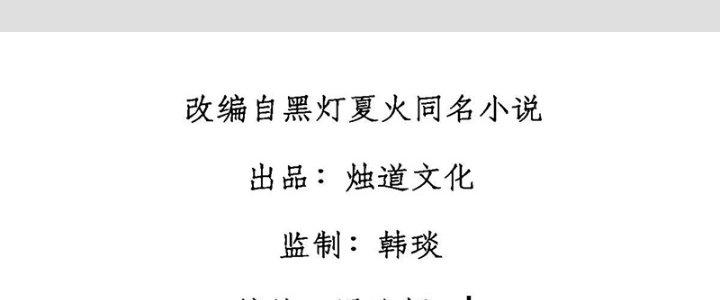 Người Chơi Hung Mãnh Chapter 36 - Trang 2