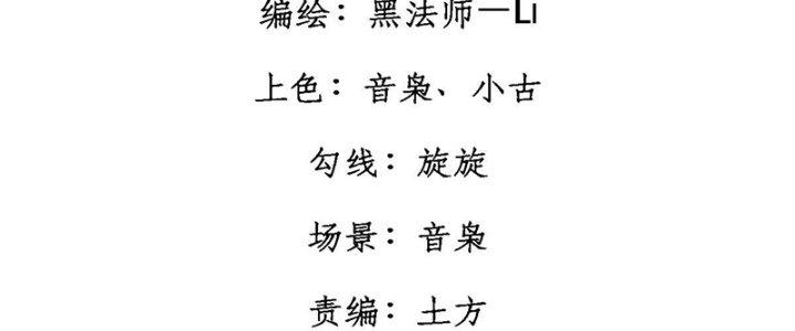 Người Chơi Hung Mãnh Chapter 36 - Trang 2