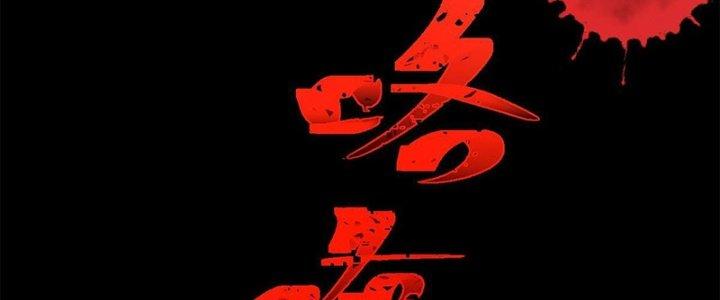 Người Chơi Hung Mãnh Chapter 37 - Trang 2