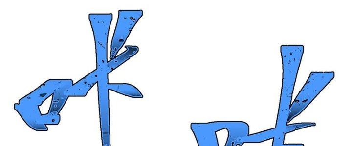 Người Chơi Hung Mãnh Chapter 37 - Trang 2